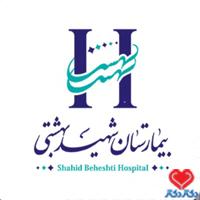 بیمارستان شهید بهشتی در تفت